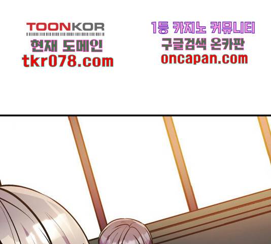 왕따협상 72화 1