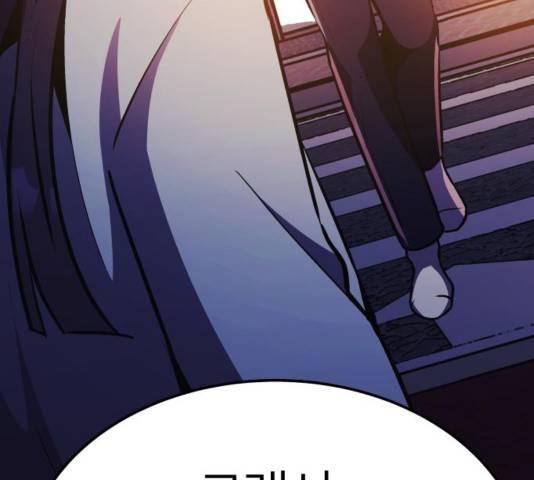 왕따협상 72화 3