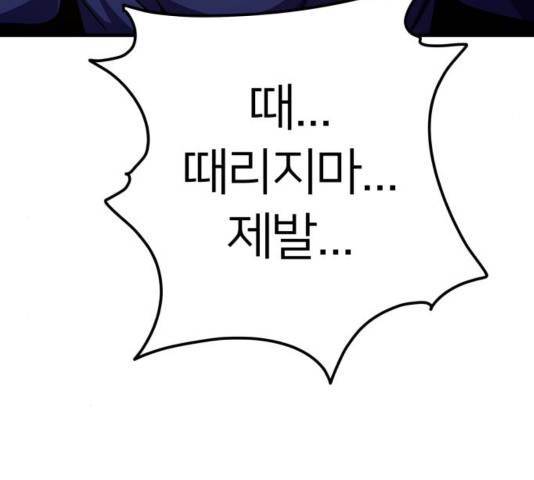 왕따협상 72화 22
