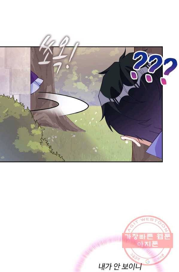 황녀의 생존법칙 212화 5