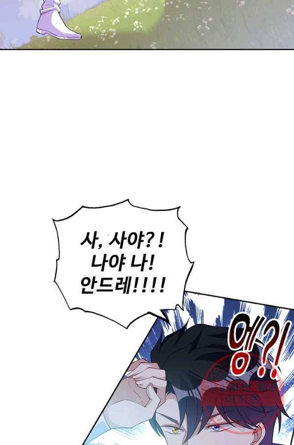 황녀의 생존법칙 212화 8