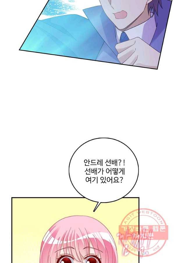 황녀의 생존법칙 212화 9