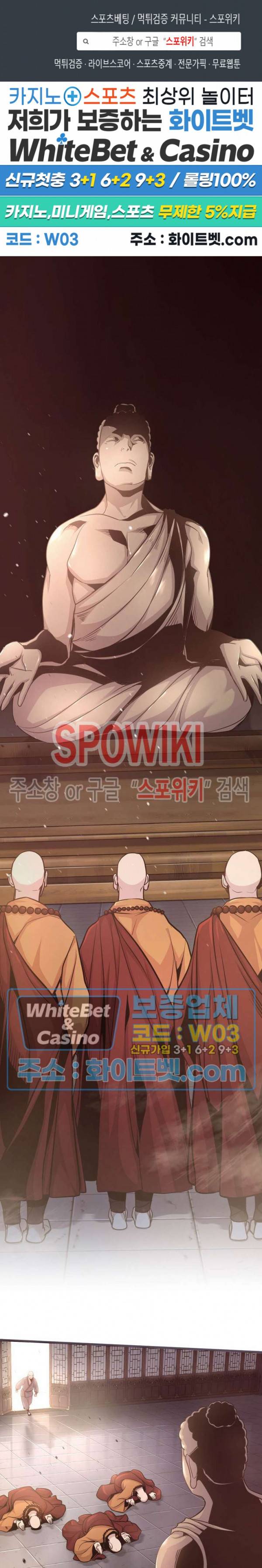 원수 20화 1