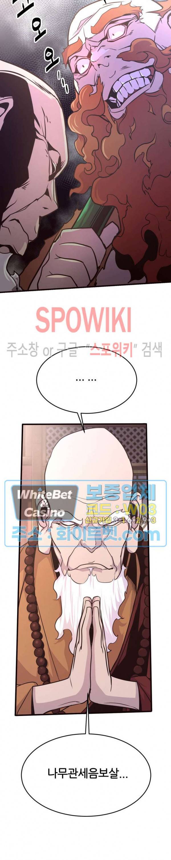 원수 20화 7