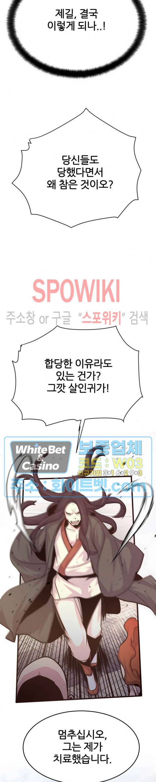원수 20화 10