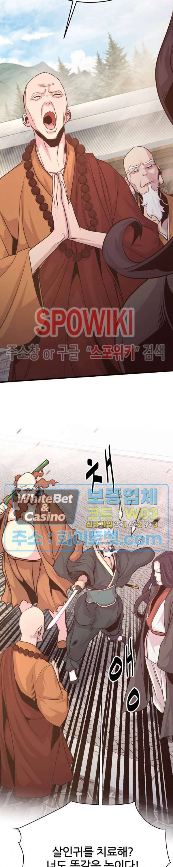 원수 20화 11