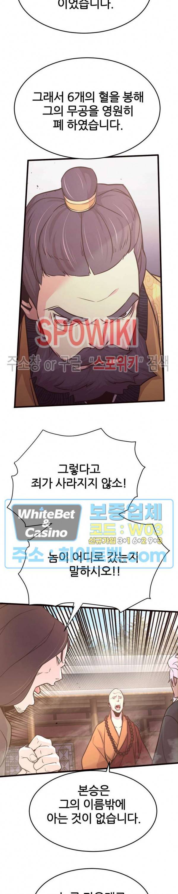 원수 20화 15