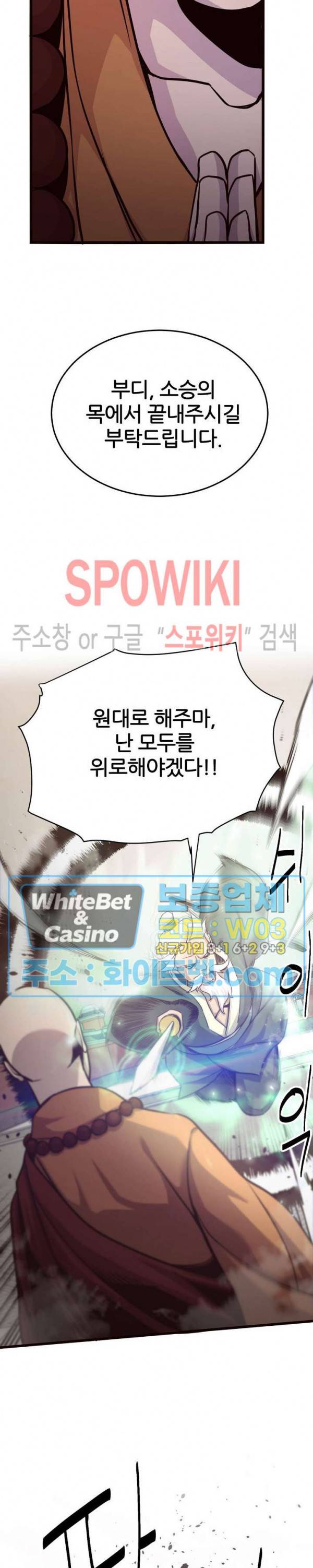 원수 20화 17
