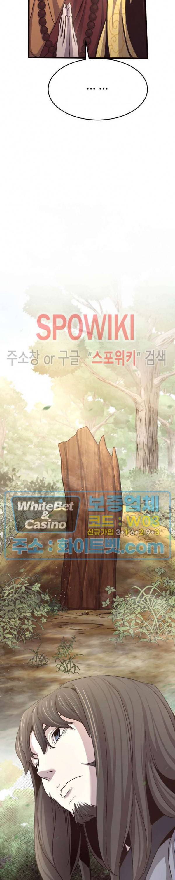 원수 20화 20
