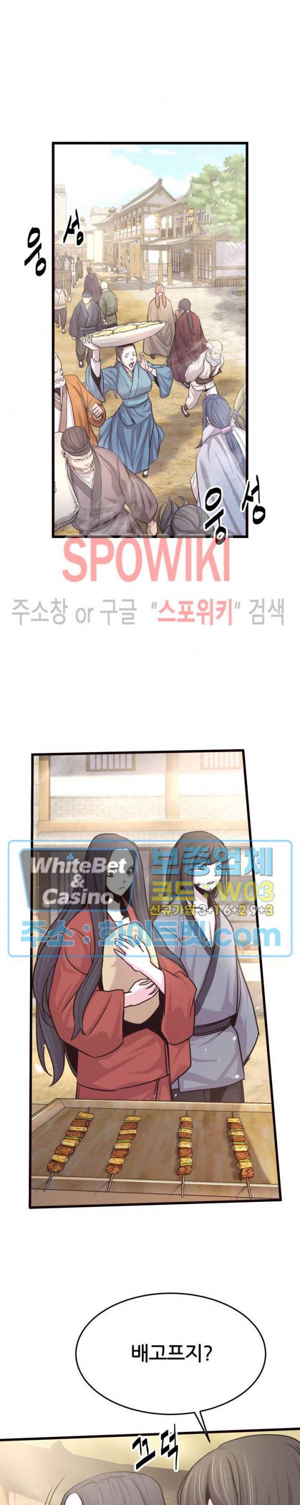 원수 20화 22