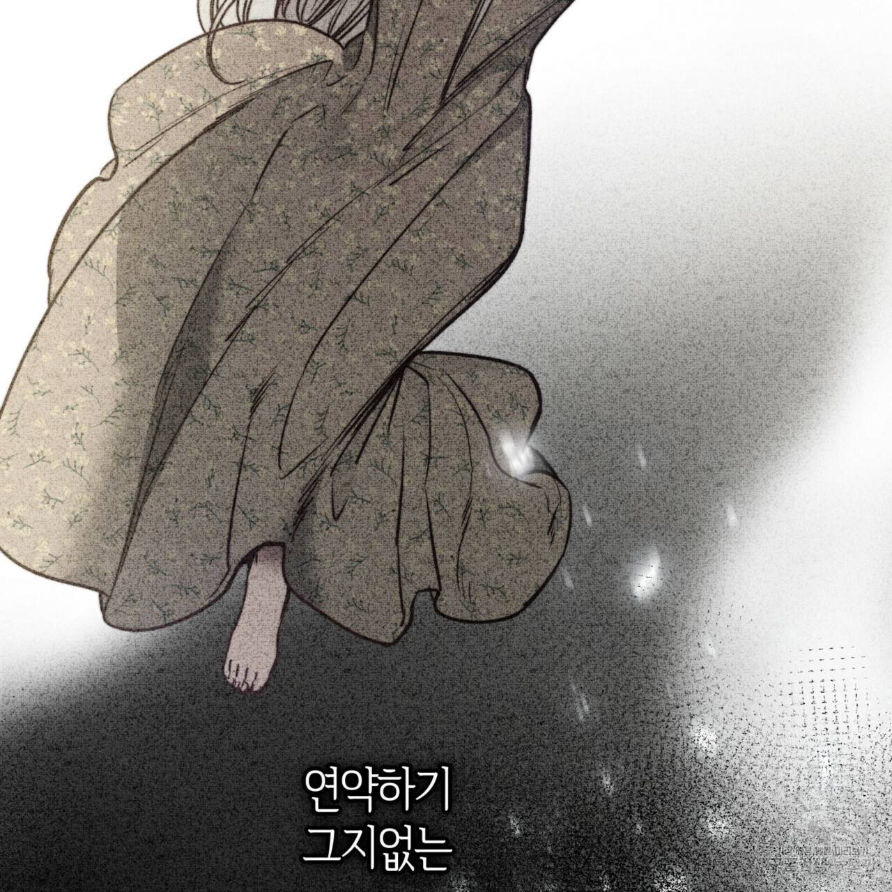 마귀 리디북스 78화 3