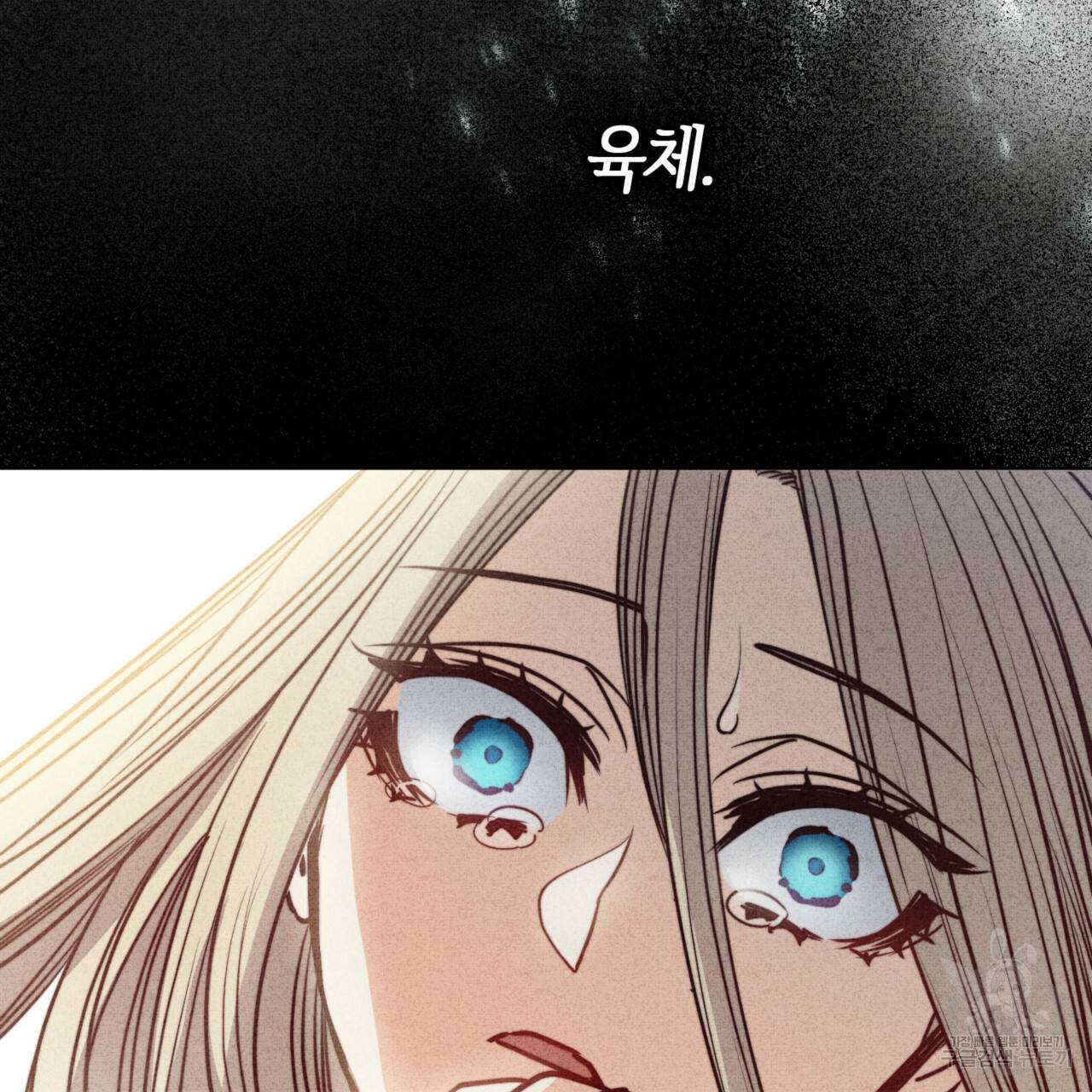 마귀 리디북스 78화 4