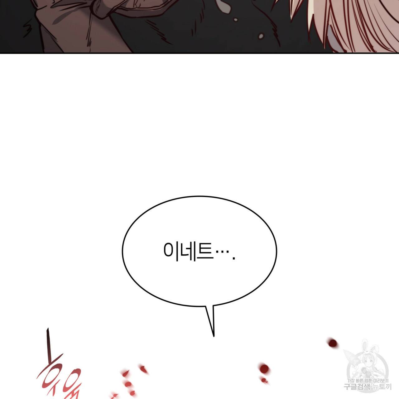 마귀 리디북스 78화 11