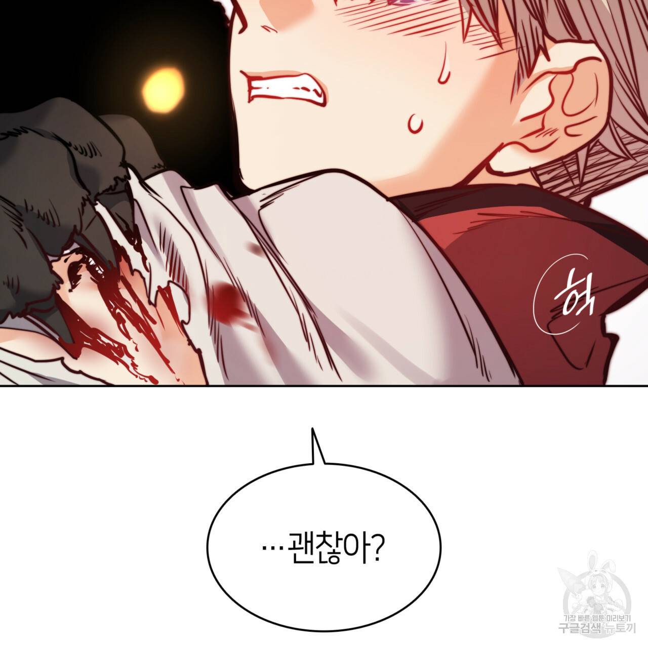 마귀 리디북스 78화 14