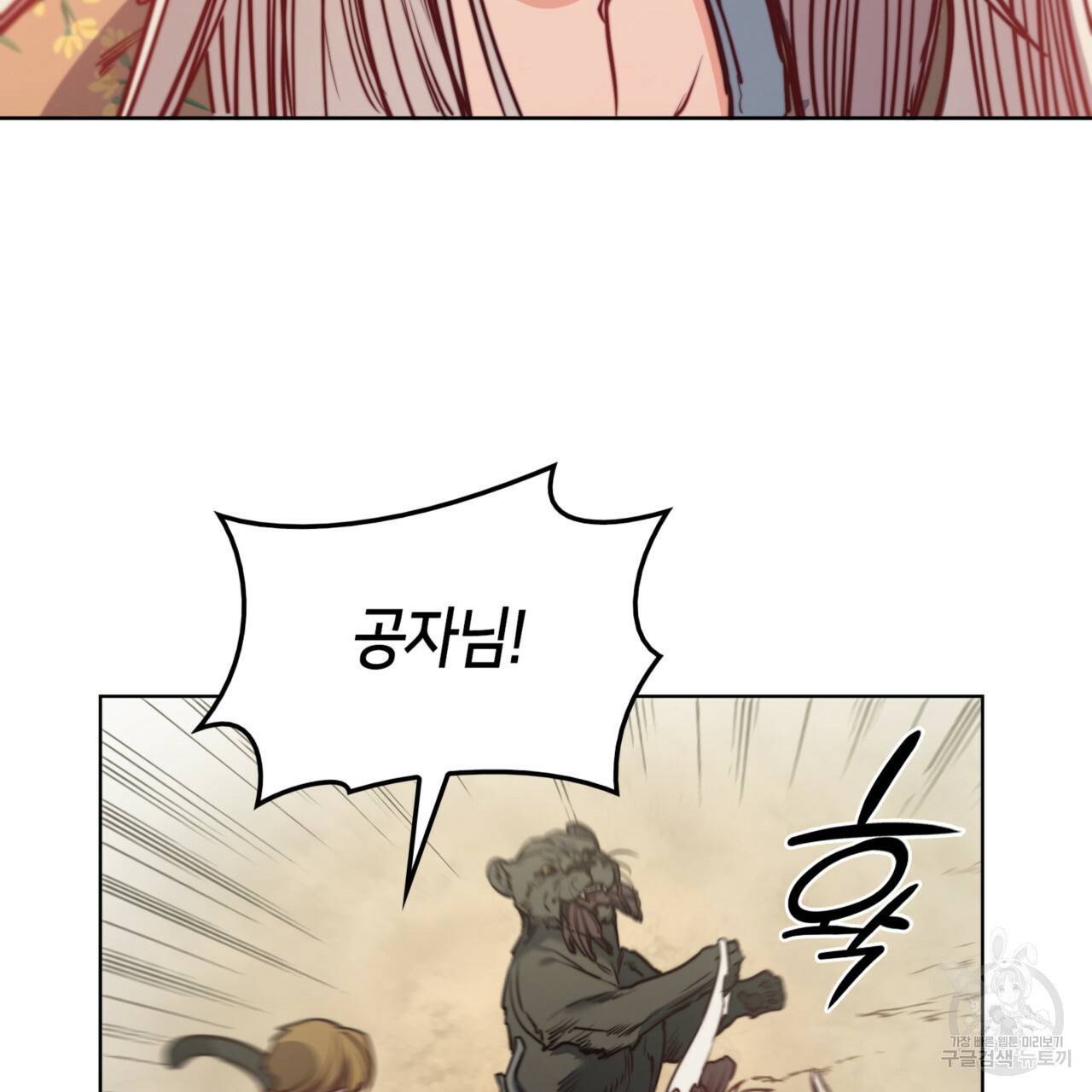마귀 리디북스 78화 16