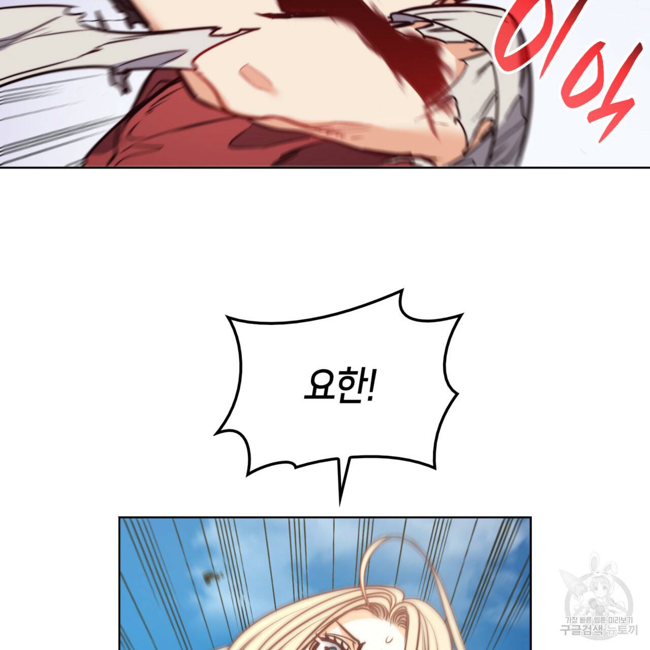 마귀 리디북스 78화 18