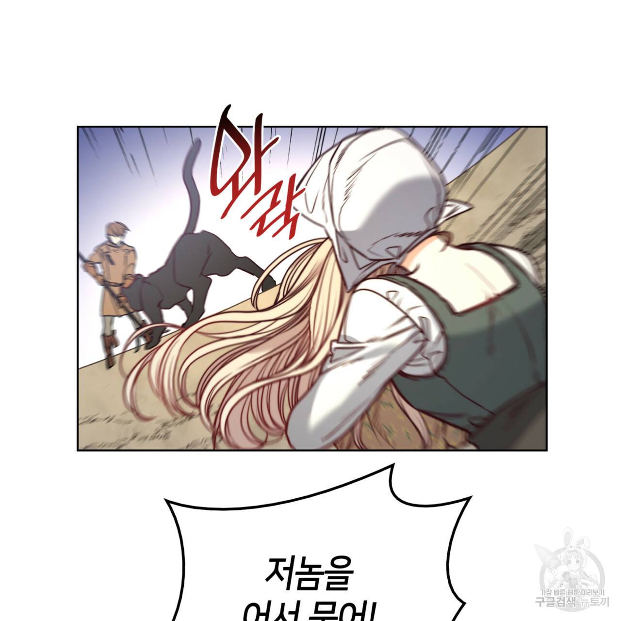 마귀 리디북스 78화 21