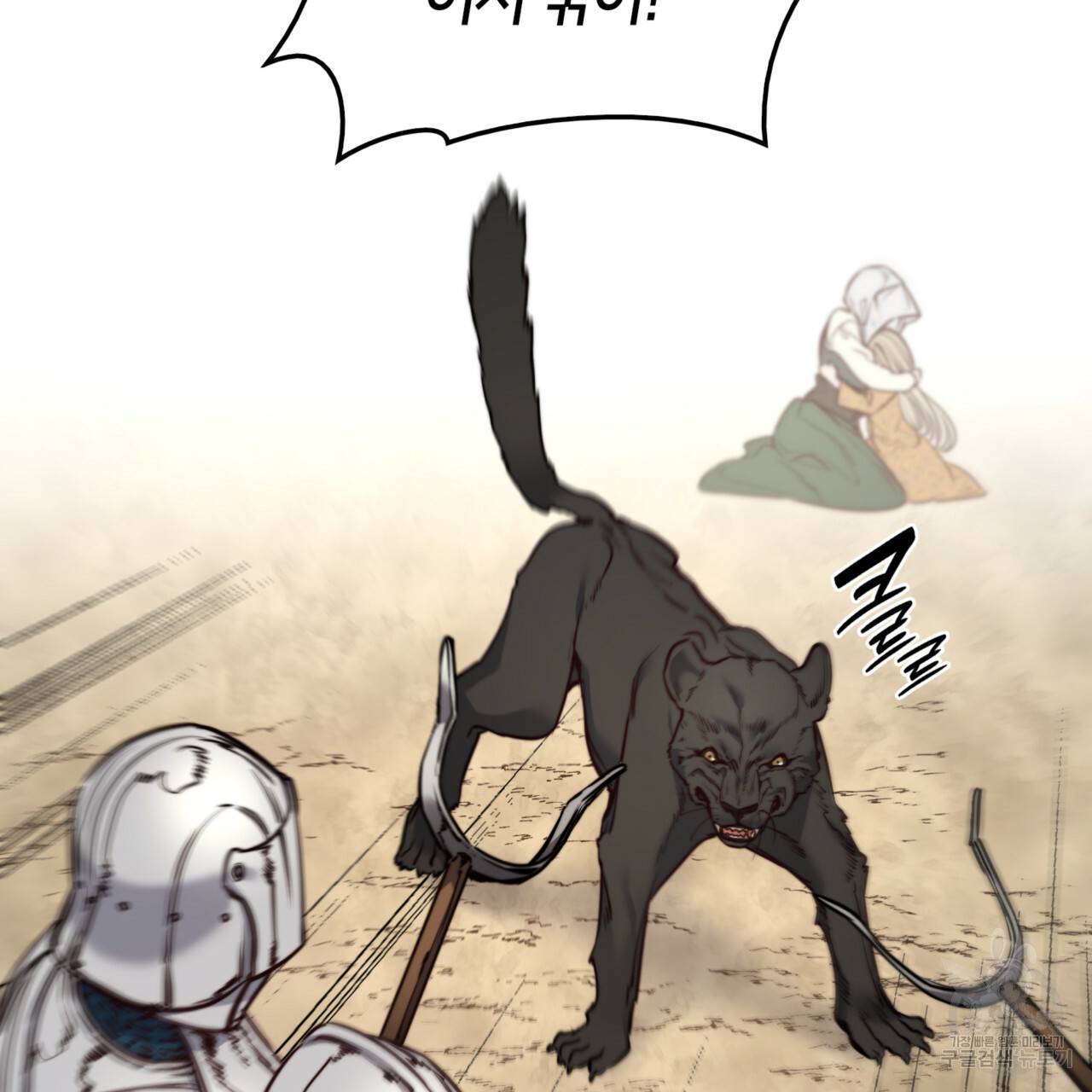 마귀 리디북스 78화 22
