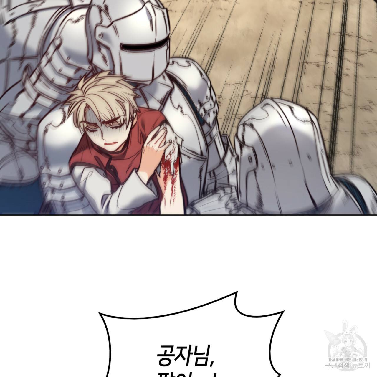 마귀 리디북스 78화 23