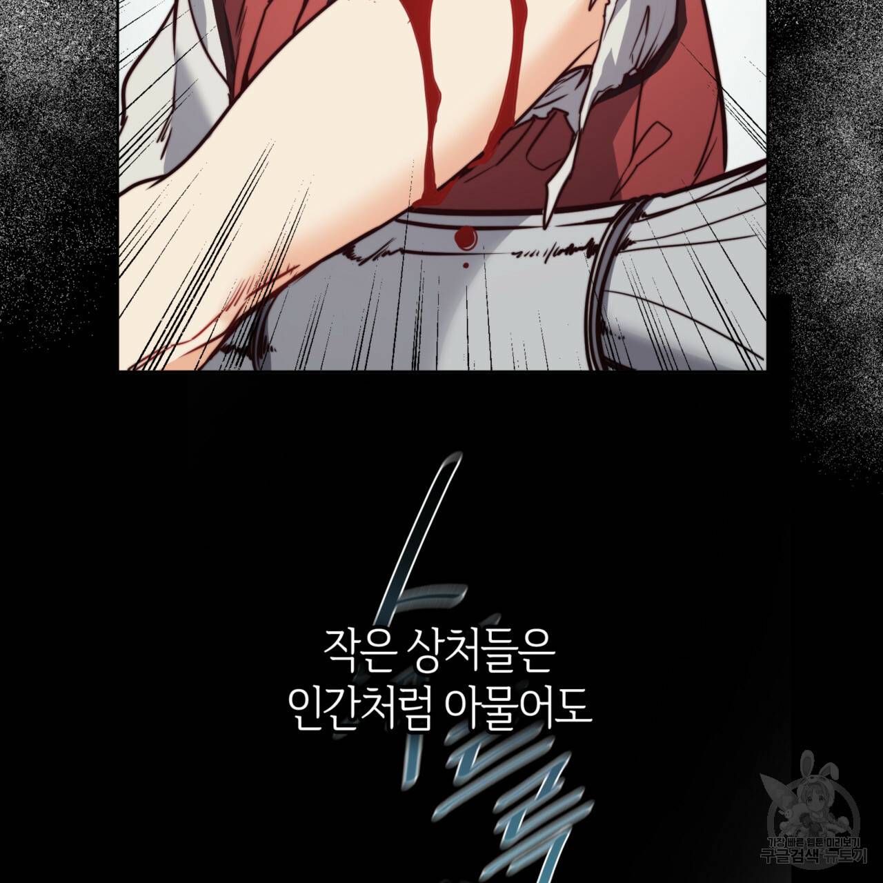 마귀 리디북스 78화 25
