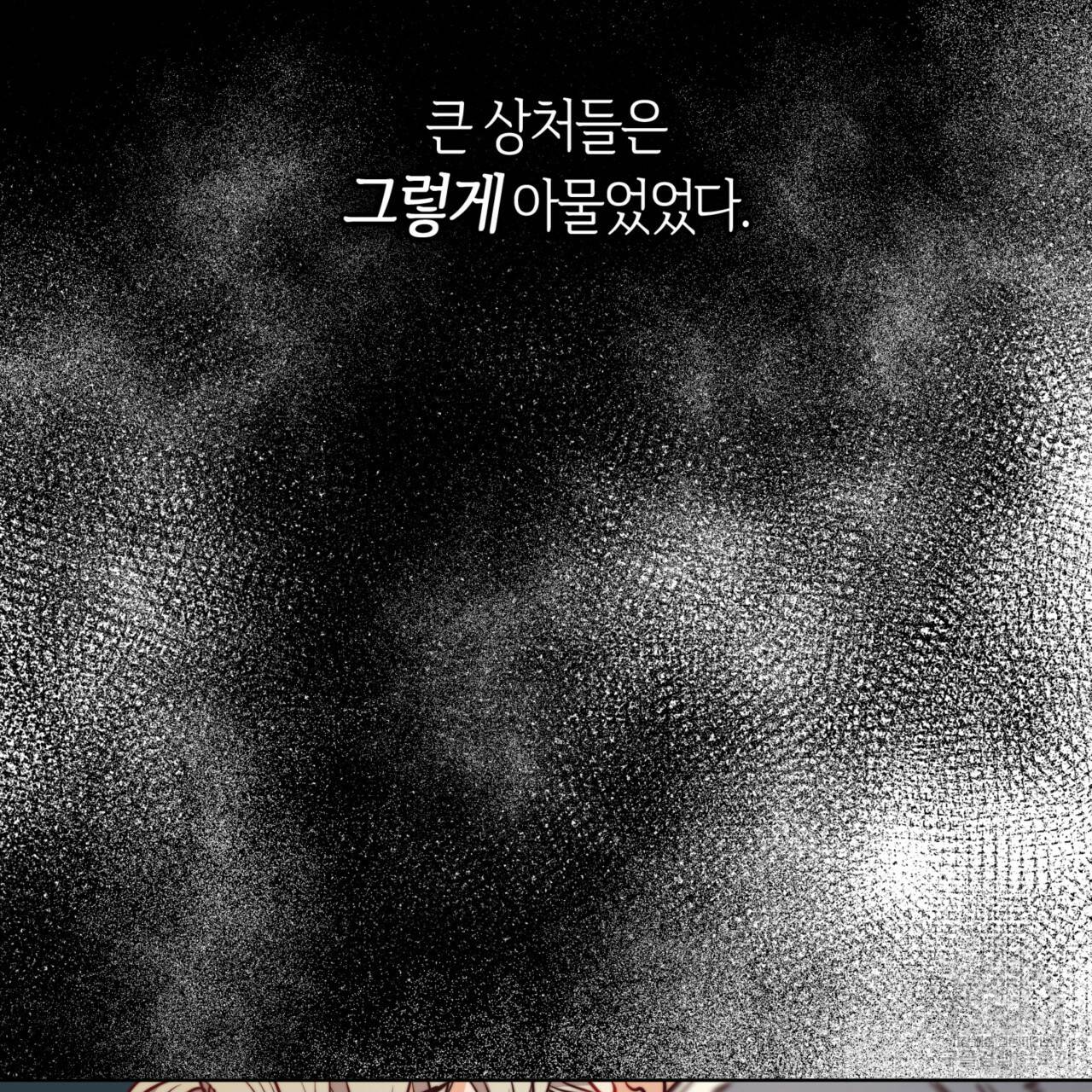마귀 리디북스 78화 28