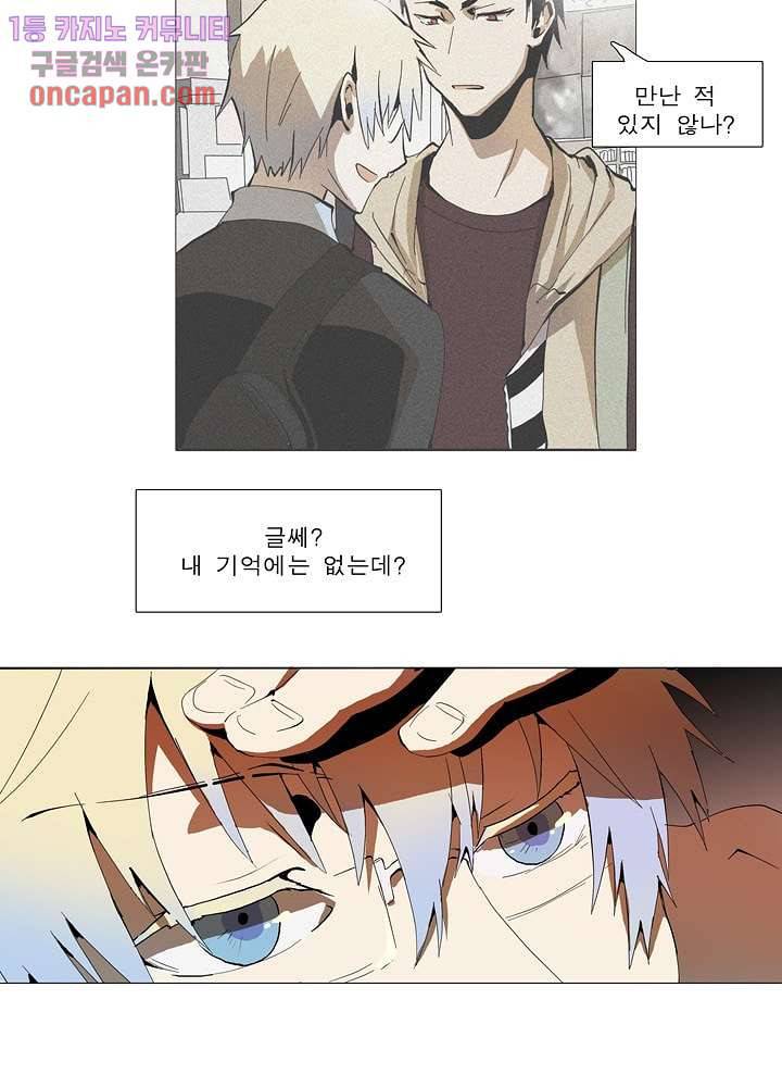 메트로놈 24화 3