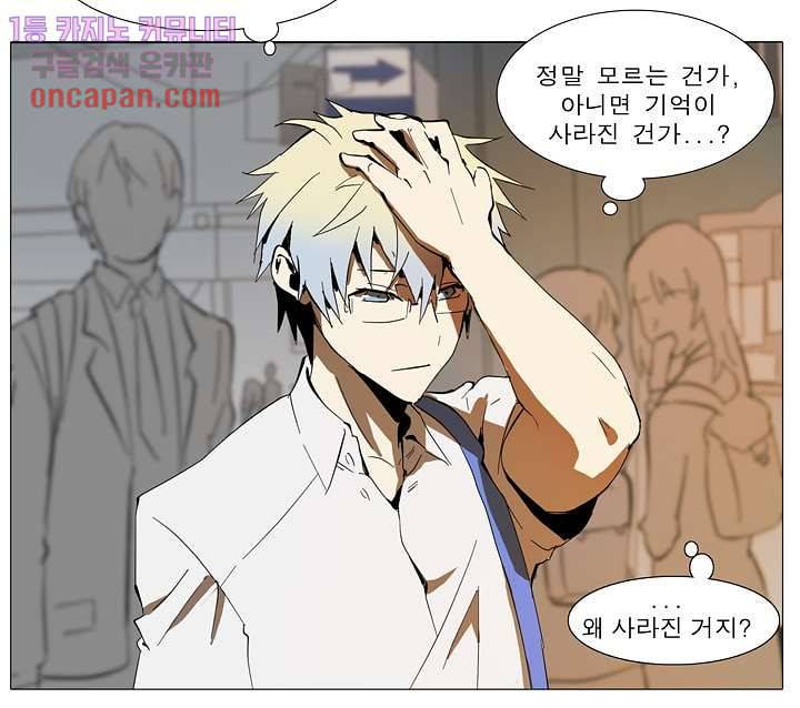 메트로놈 24화 5