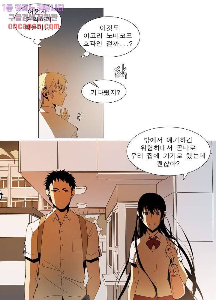 메트로놈 24화 6