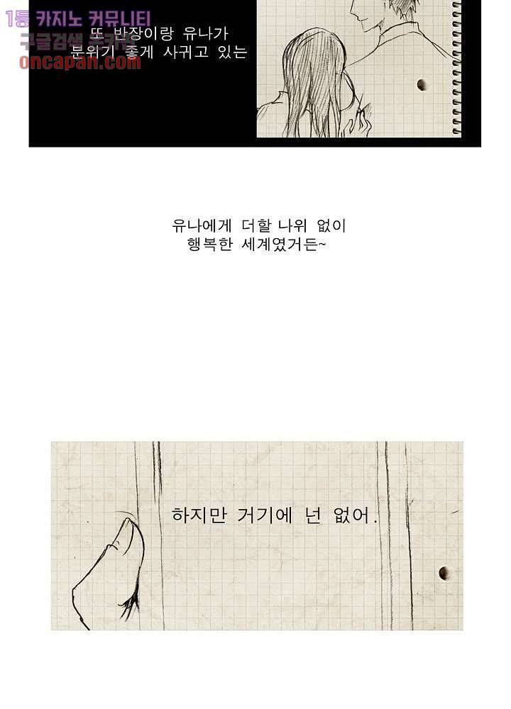 메트로놈 24화 8