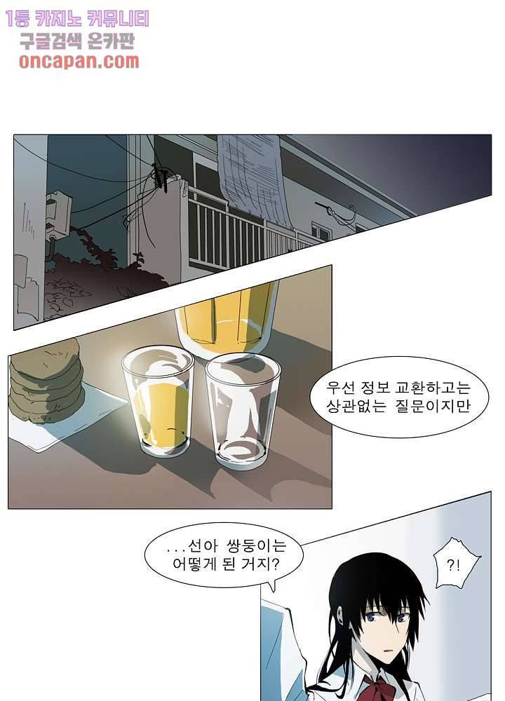 메트로놈 24화 12
