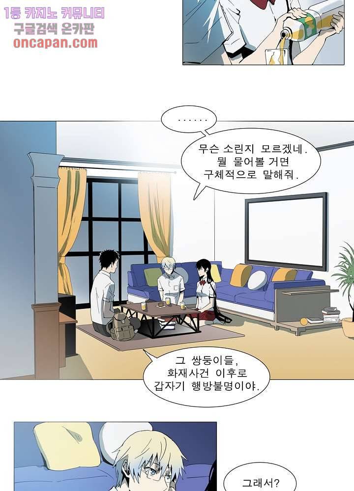 메트로놈 24화 13