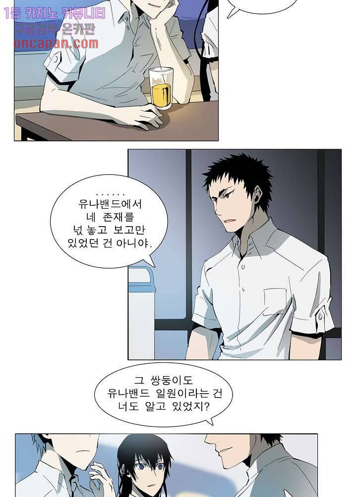 메트로놈 24화 14