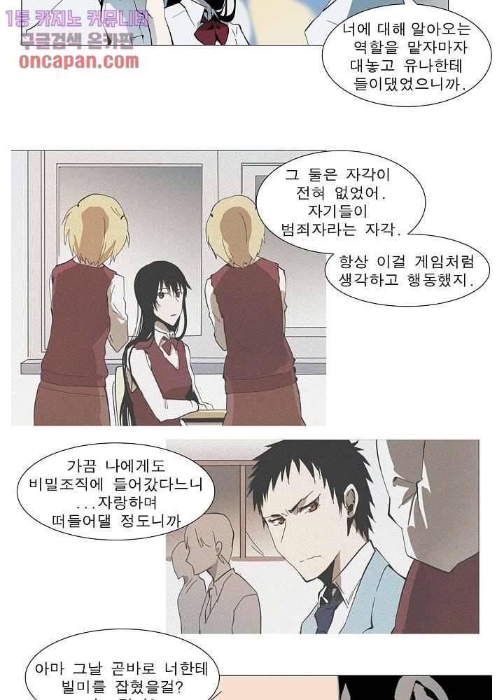 메트로놈 24화 15