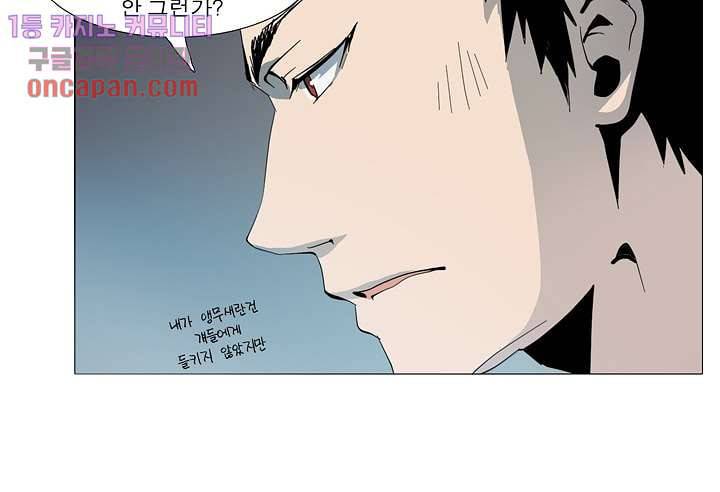 메트로놈 24화 16