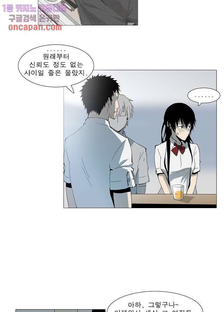 메트로놈 24화 19