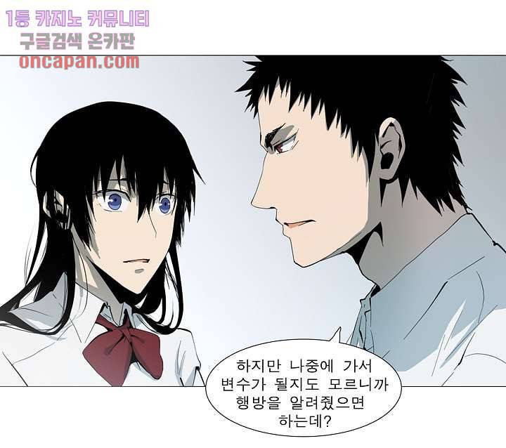 메트로놈 24화 21