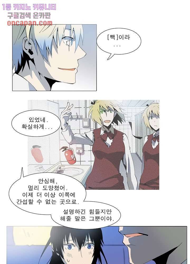 메트로놈 24화 22