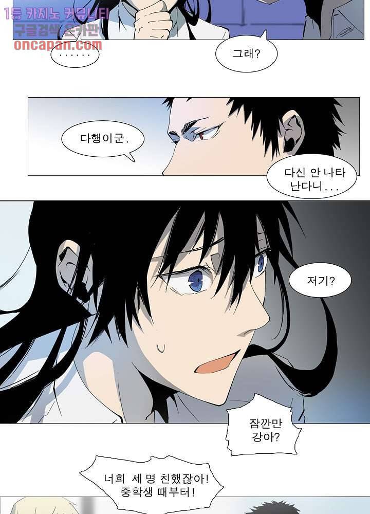 메트로놈 24화 23