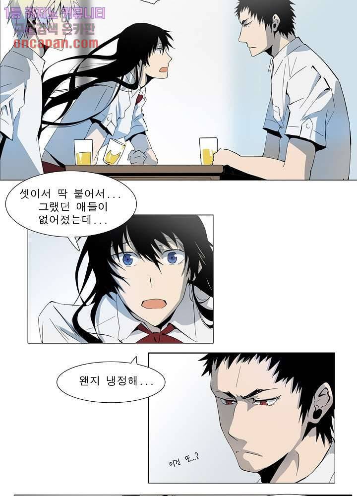 메트로놈 24화 24