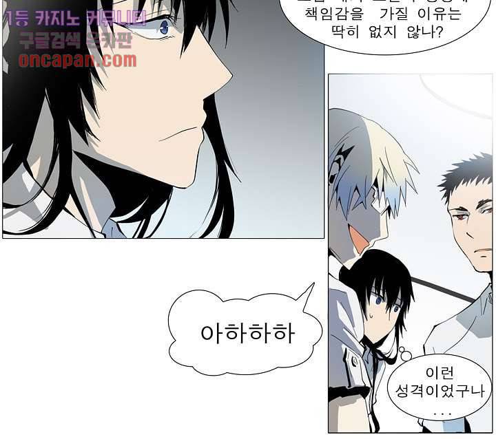 메트로놈 24화 26