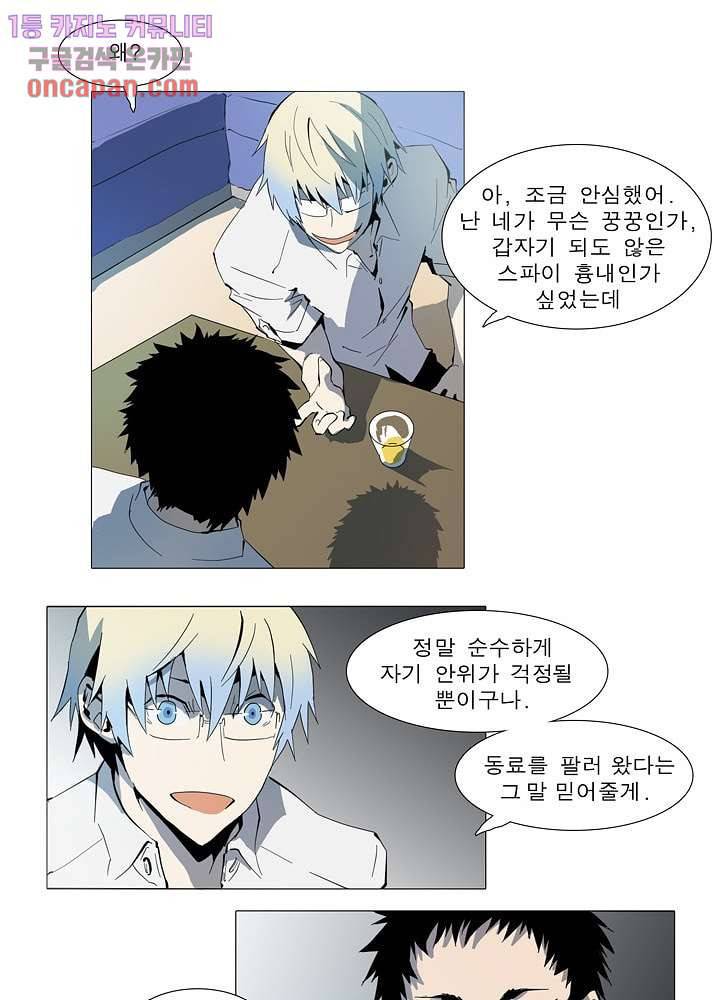 메트로놈 24화 27