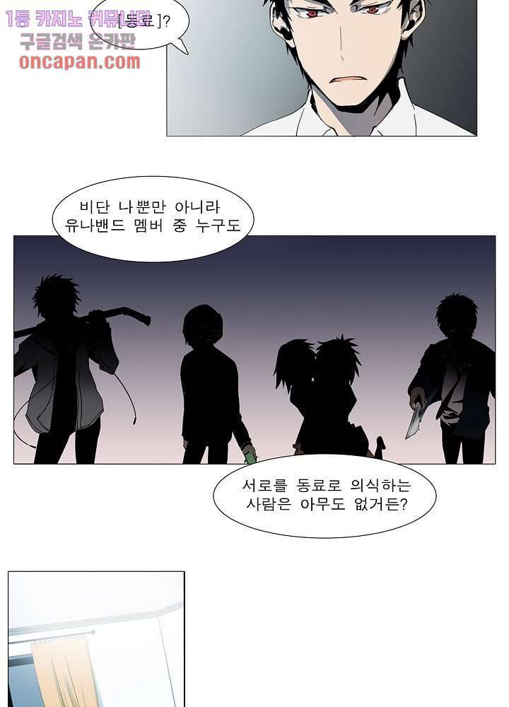 메트로놈 24화 28