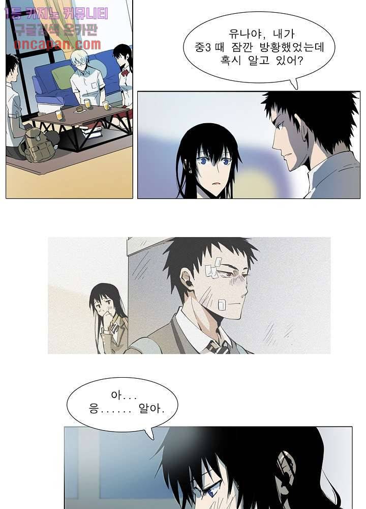 메트로놈 24화 29