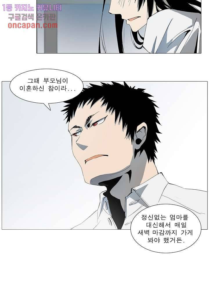 메트로놈 24화 30