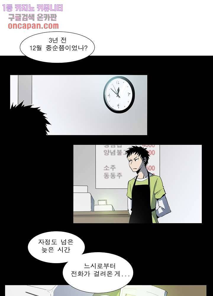 메트로놈 24화 31