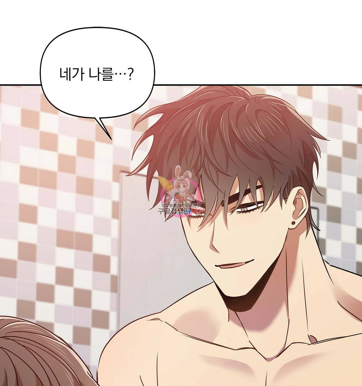 일기예보적 연애 11화 1
