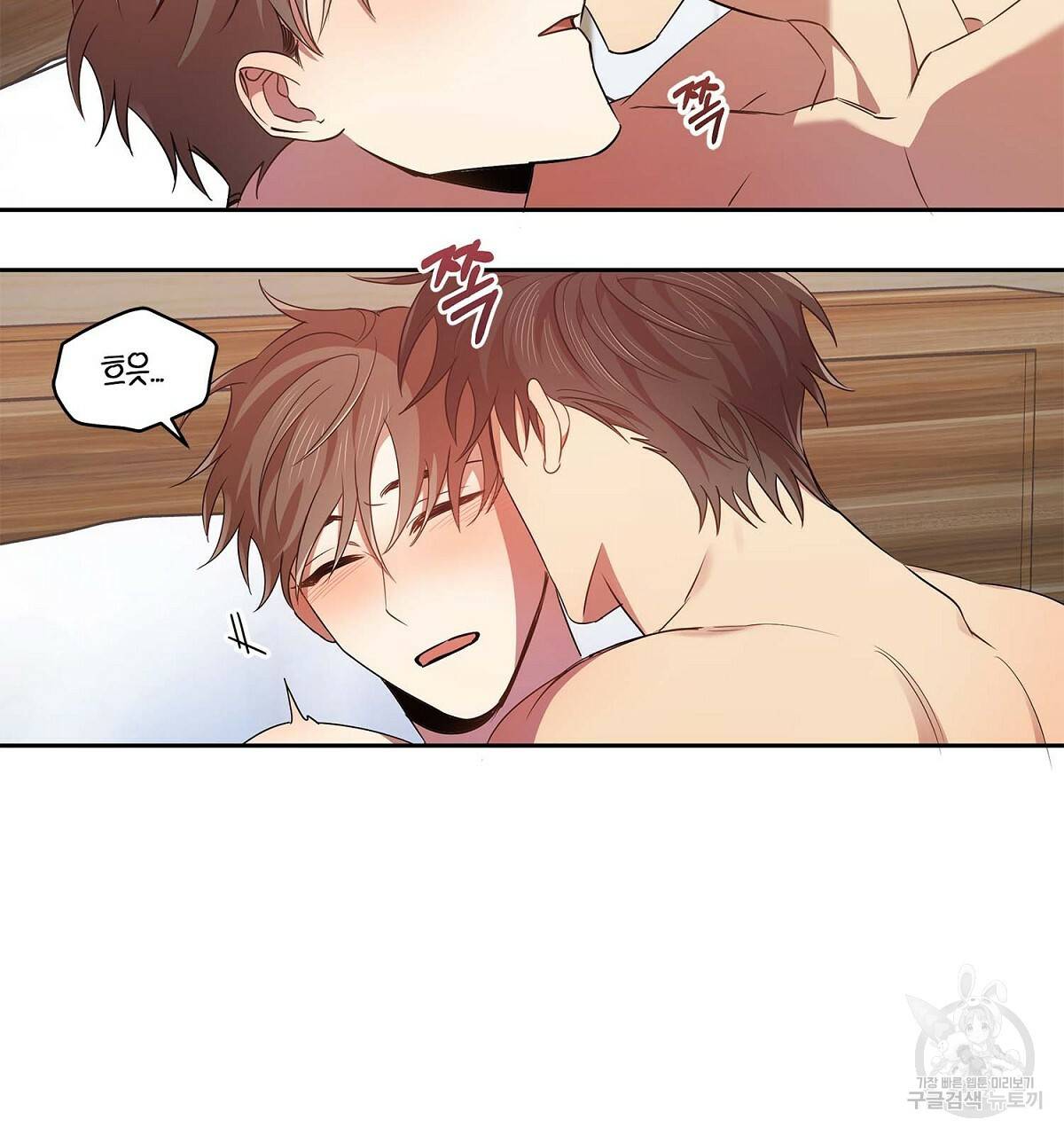 일기예보적 연애 11화 5