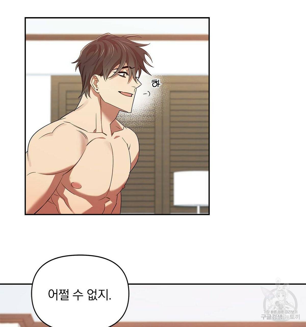 일기예보적 연애 11화 11