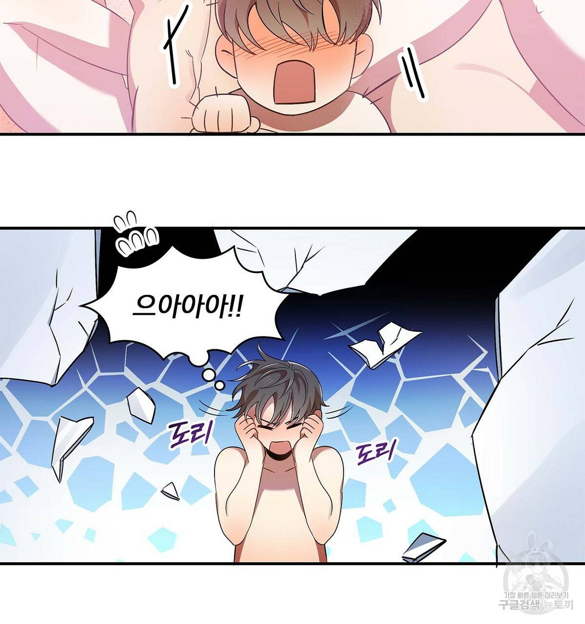 일기예보적 연애 11화 28