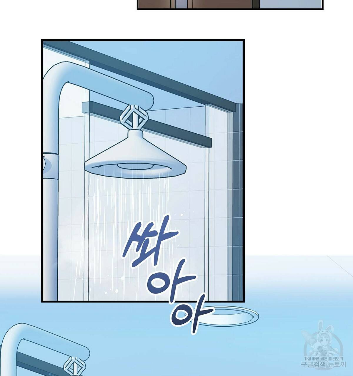 일기예보적 연애 11화 32